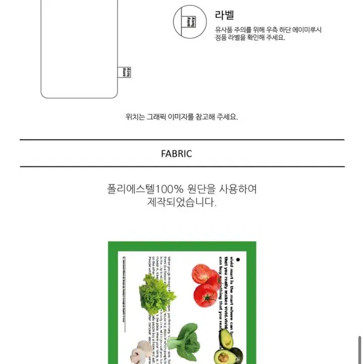 에이미루시 엔딩베지터블마켓 자체제작 한장이불 홑겹이불 140x210cm