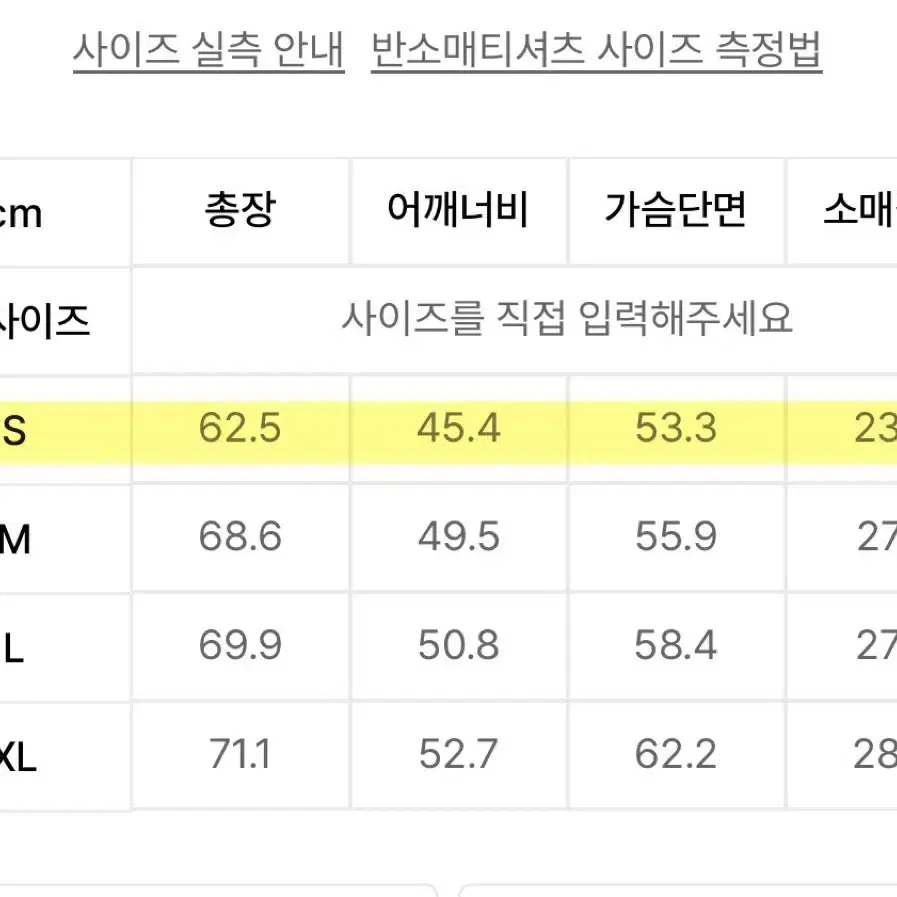 지프 빅 로고 반팔 티 S 새제품