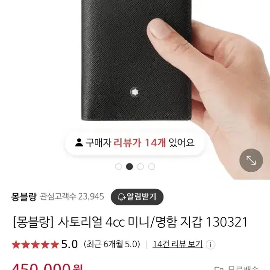 몽블랑 카드지갑