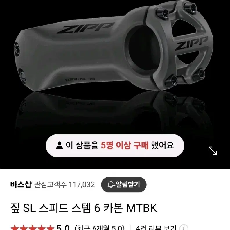 짚 sl스피드 풀카본 스템 교신 판매