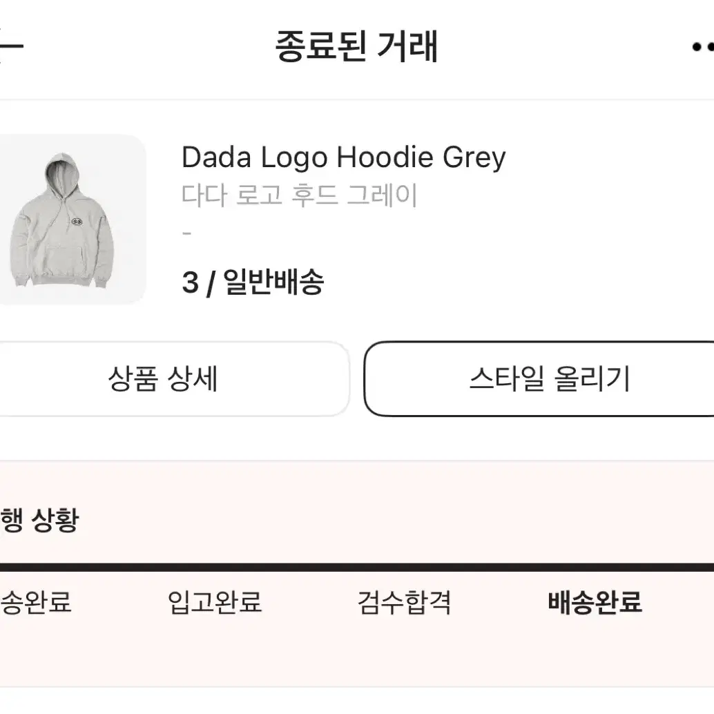 Dada Logo 다다 로고 후드 그레이