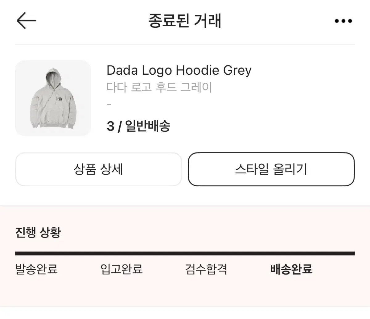 Dada Logo 다다 로고 후드 그레이