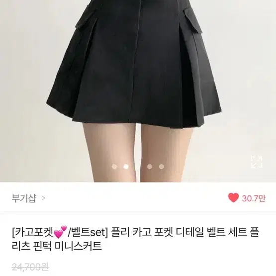 에이블리 옷 판매해요