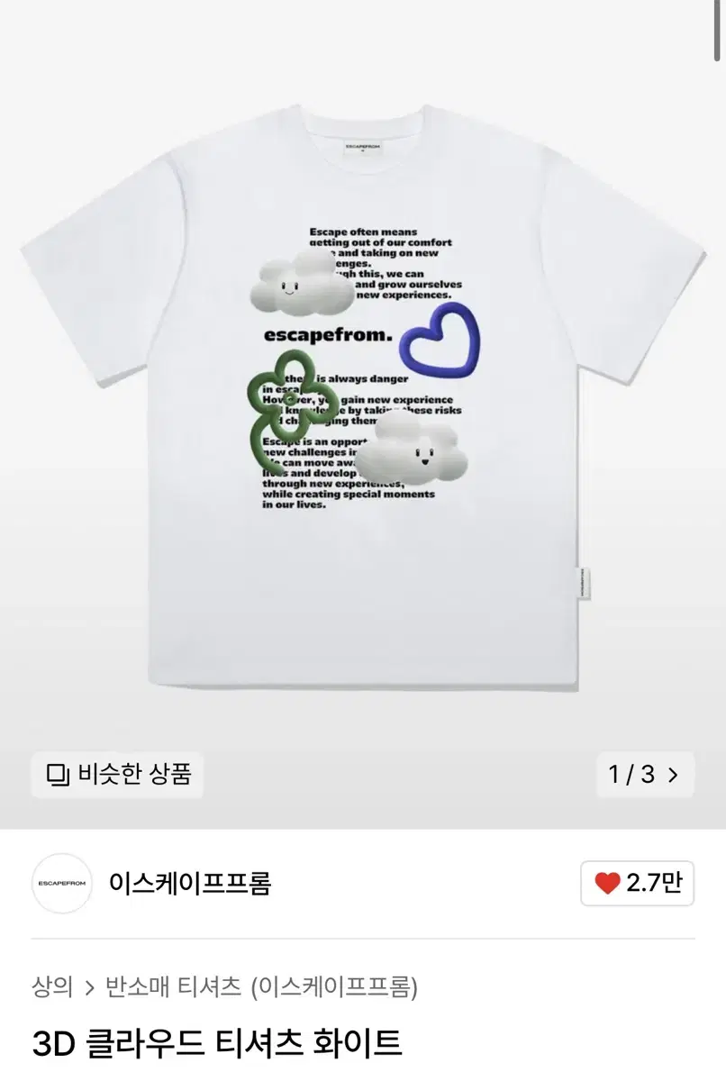 Escape From 3D Cloud T-Shirt Short Sleeve Tee White M