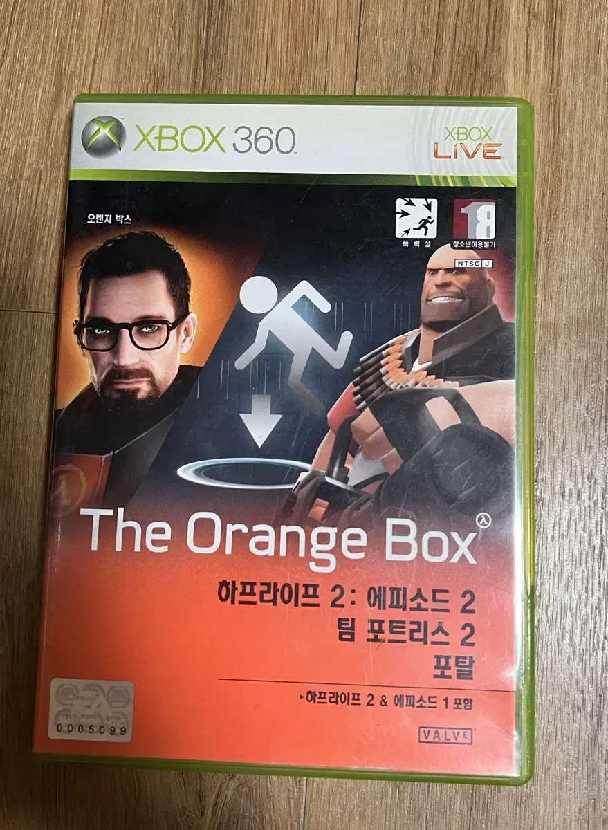 XBOX360 오렌지박스