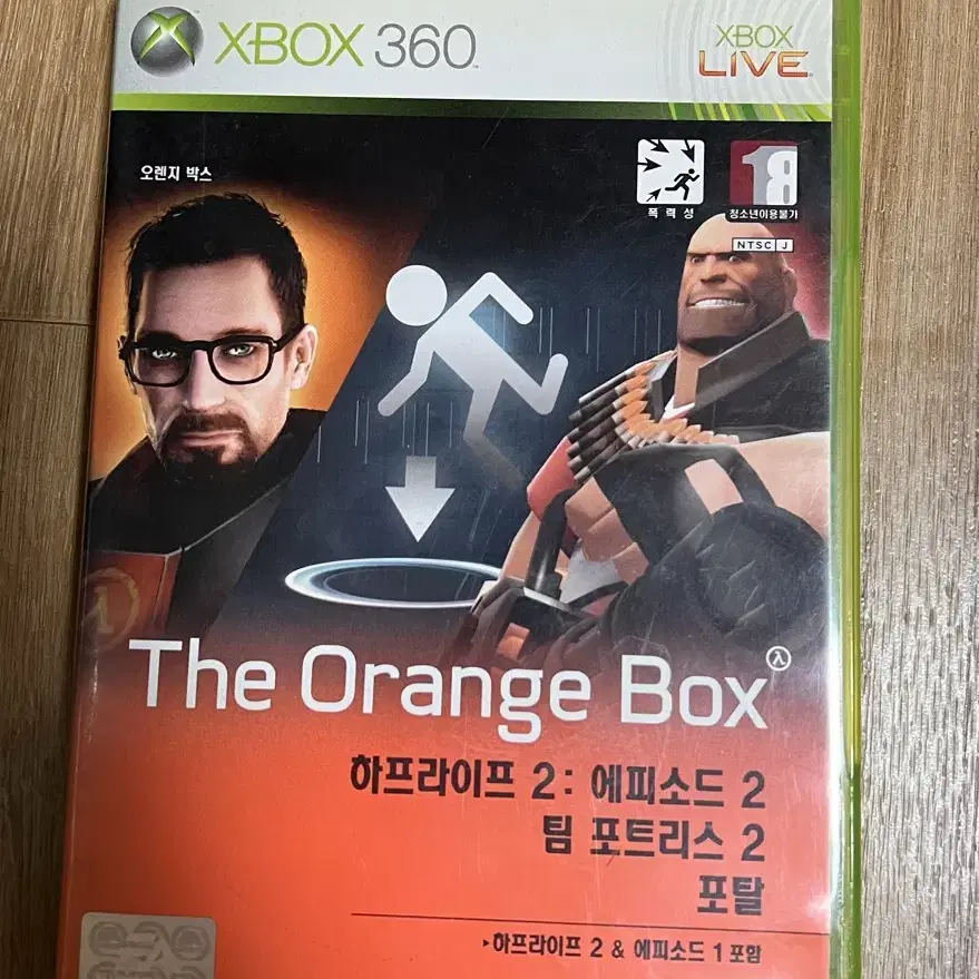 XBOX360 오렌지박스