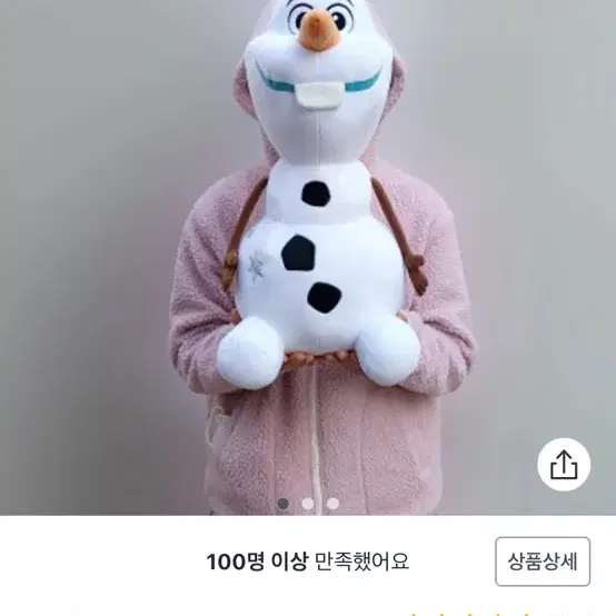 올라프 대형인형 47cm