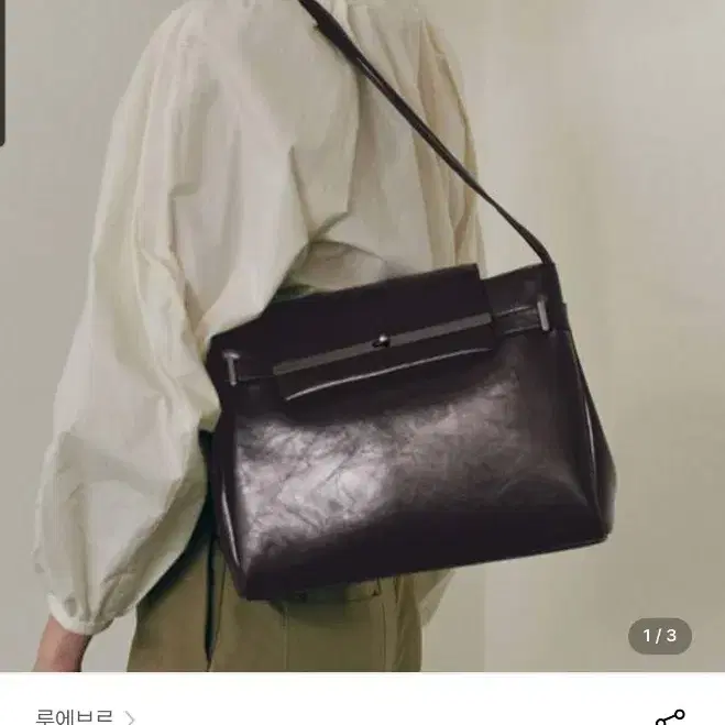 루에브르 삭 드 클라시크 백 sac de Classique Large