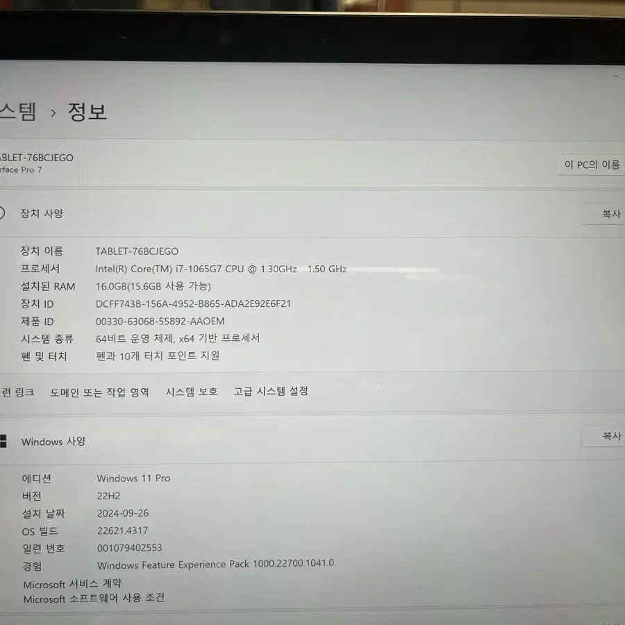 서피스 프로7 i7 Ram(16GB) 용량(475GB)+ 기타 구성품