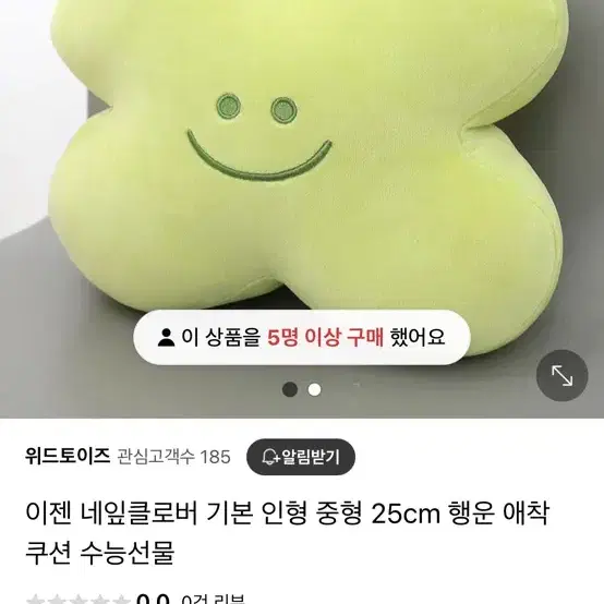 네잎클로버 쿠션