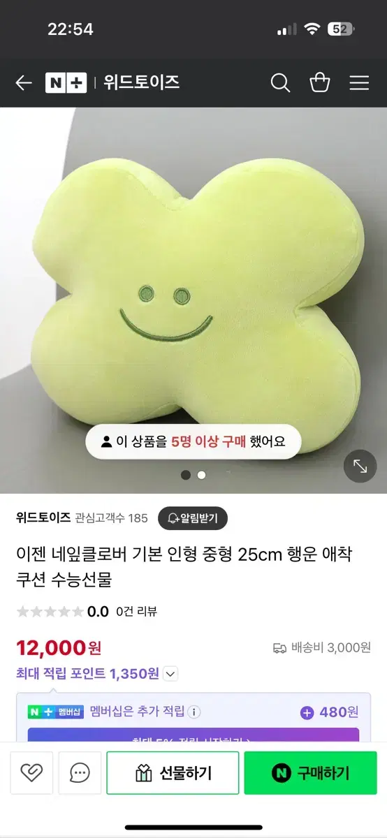 네잎클로버 쿠션