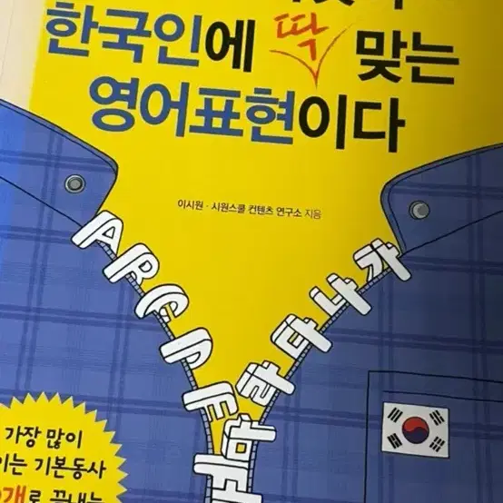 새상품) 시원스쿨 18권