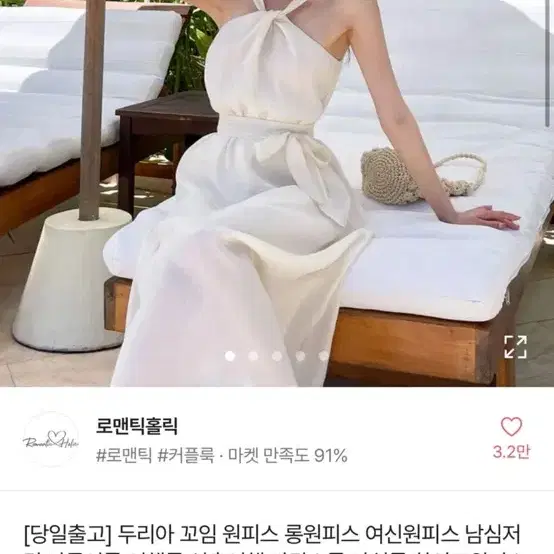 에이블리 휴양지 원피스