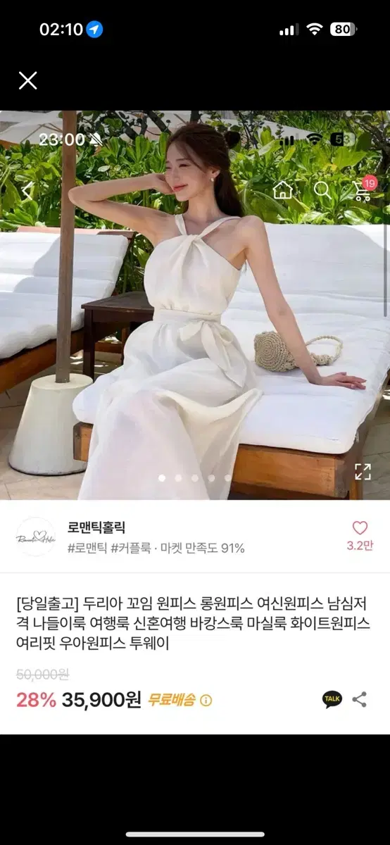 에이블리 휴양지 원피스