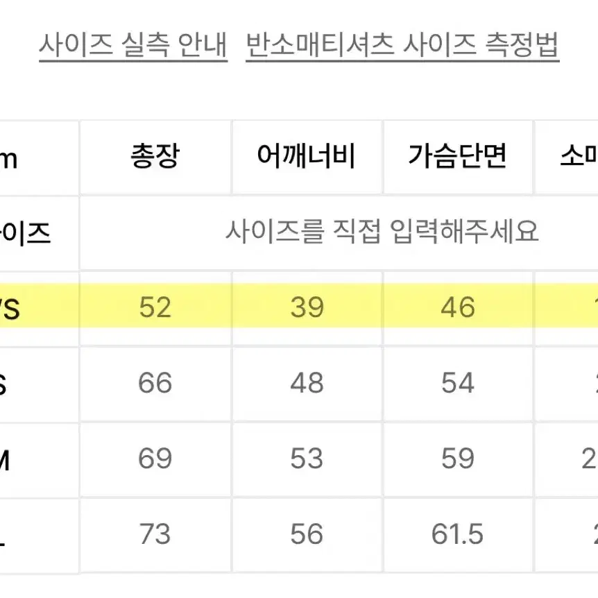 어반디타입 풋볼 져지 티셔츠 네이비 WS 새제품