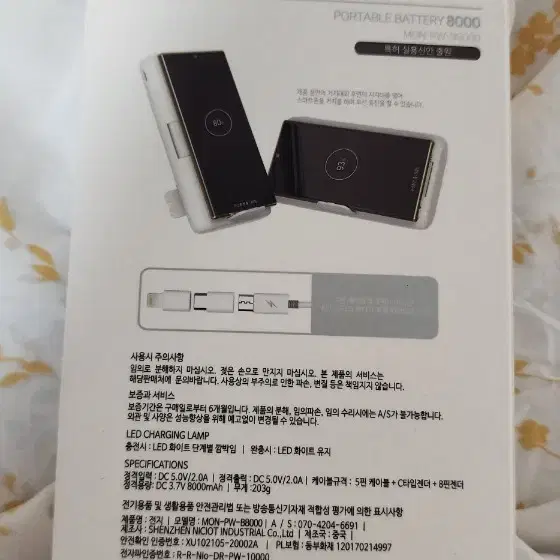 엑티몬 양방향 거치 무선충전 올인원보조배터리 8000mAh 5핀케이블+8