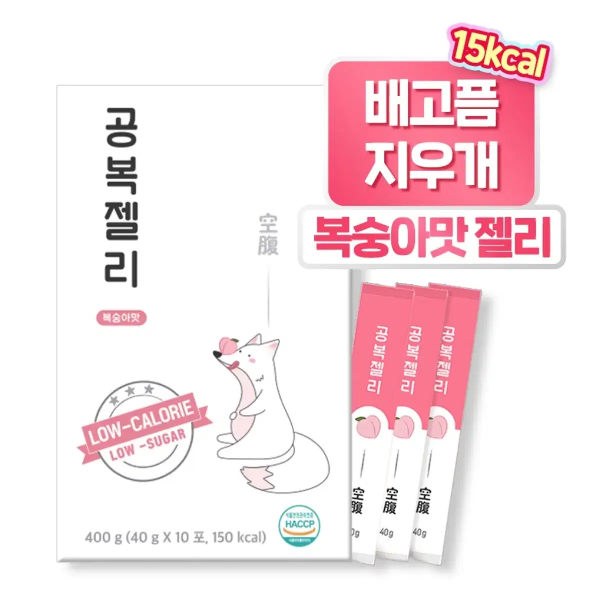 마이디데이 브로멜라인, 티트리트 공복젤리