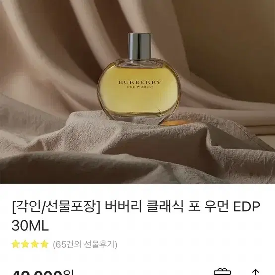 버버리 향수 버버리 클래식 포 우먼 EDP 30ML