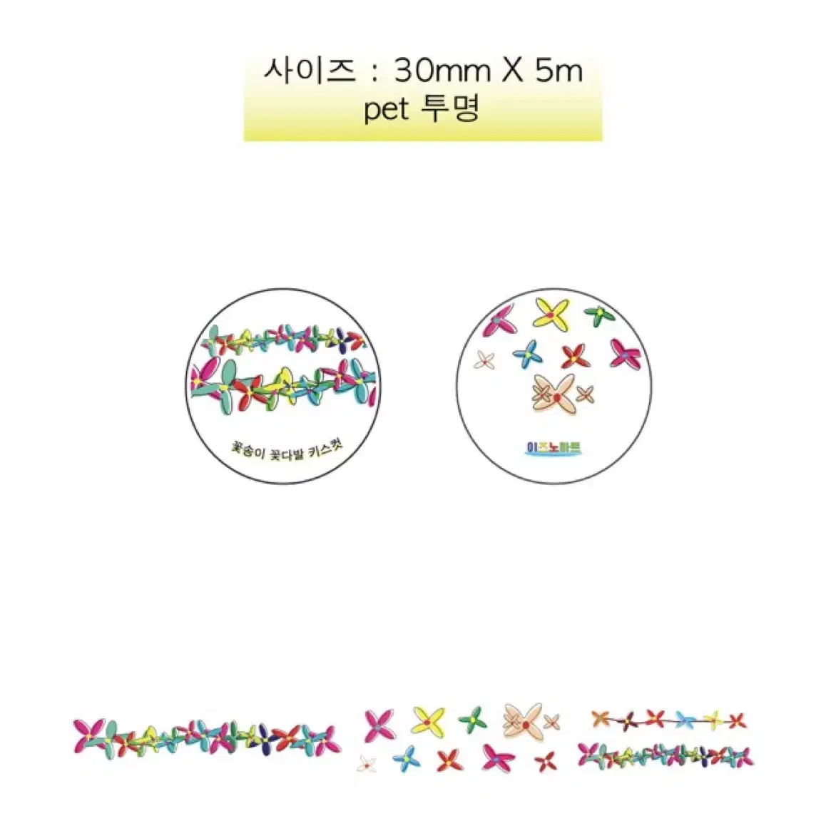 이즈노마트 키스컷 띵 (270원)