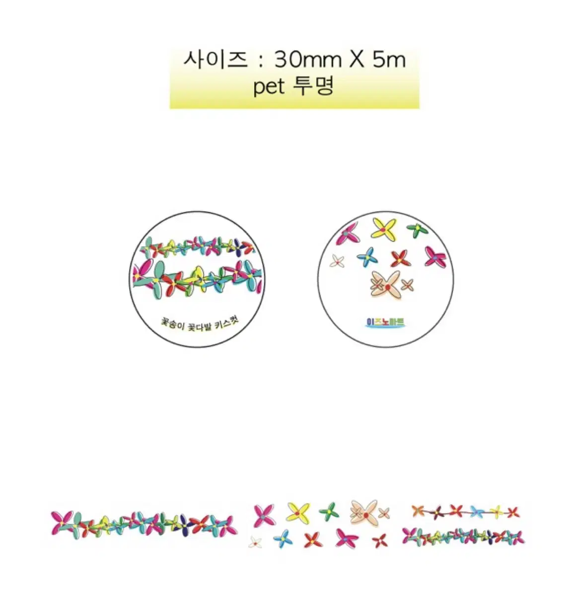 이즈노마트 키스컷 띵 (270원)