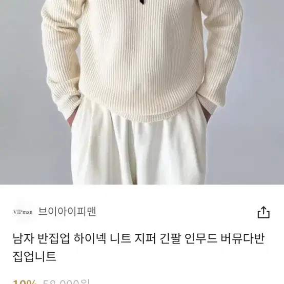 반집업 니트