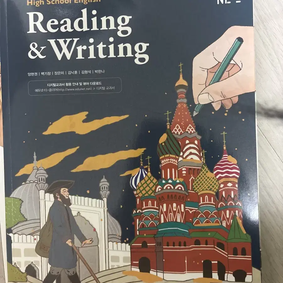 능률 Reading writing