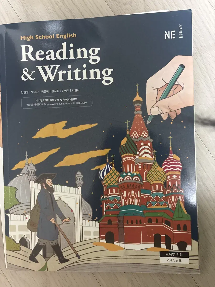 능률 Reading writing