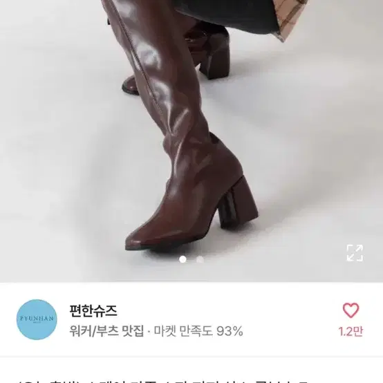 에이블리 부츠 새상품