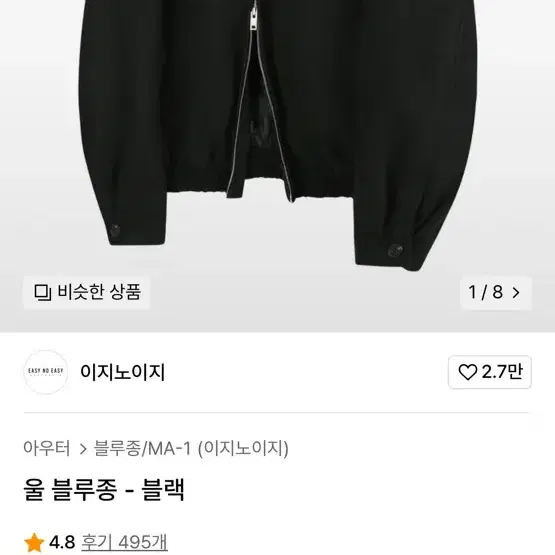 이지노이지 블루종 자켓 2번 2온스