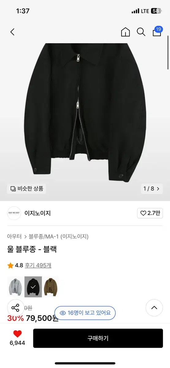 이지노이지 블루종 자켓 2번 2온스