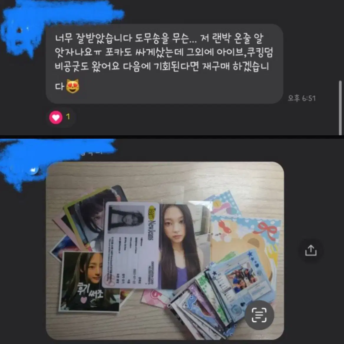 뉴진스 굿즈 랜박 판매합니다!