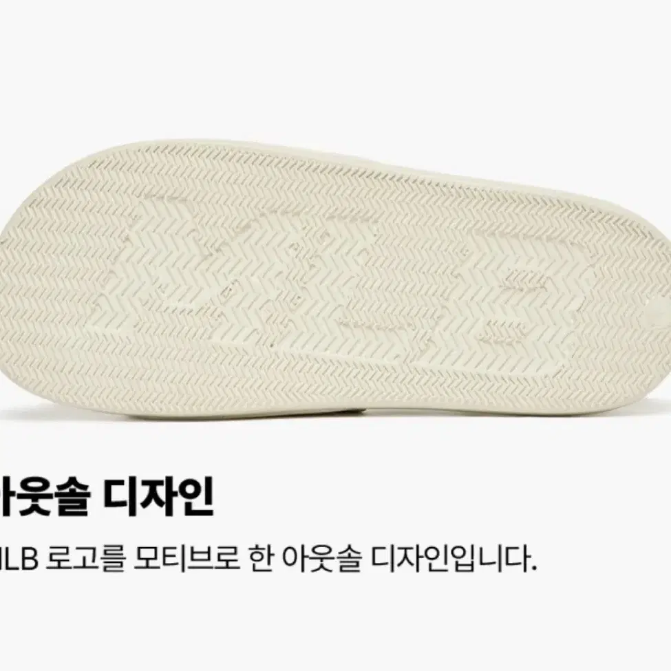 MLB:)슬리퍼(화이트)230