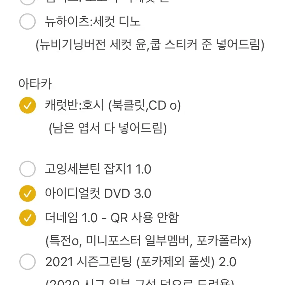 세븐틴 앨범 DVD 시그 포토북 양도