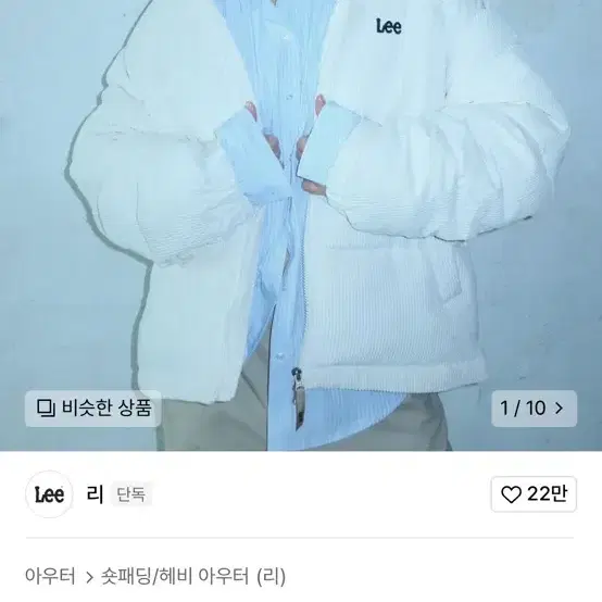 Lee 코듀로이 패딩 아이보리 L사이즈