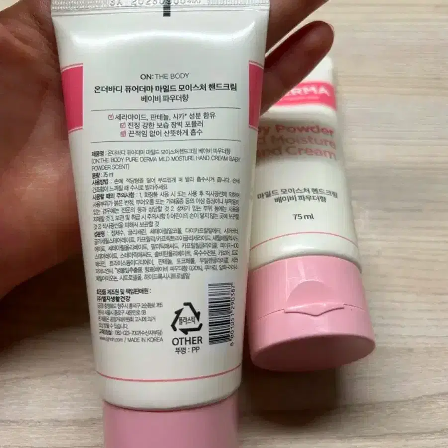 온더바디 퓨어더마 마일드 모이스처 핸드크림 베이비파우더향 75ml