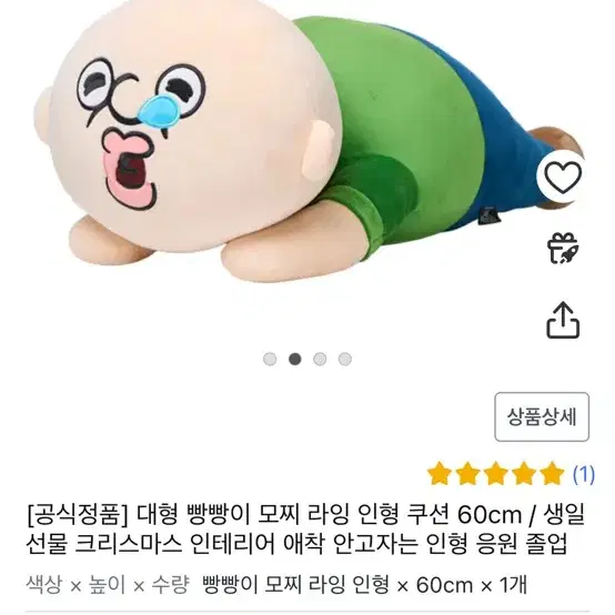 (공식정품) 빵빵이 대형모찌인형 60cm 옥지30cm 미개봉 일괄