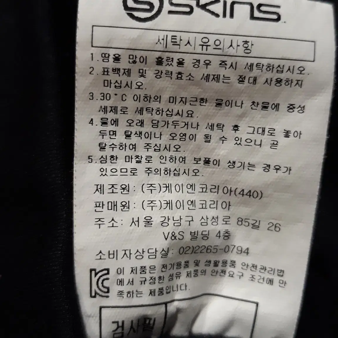 후드기모 티셔츠 트레이닝 상의 SKINS (105)