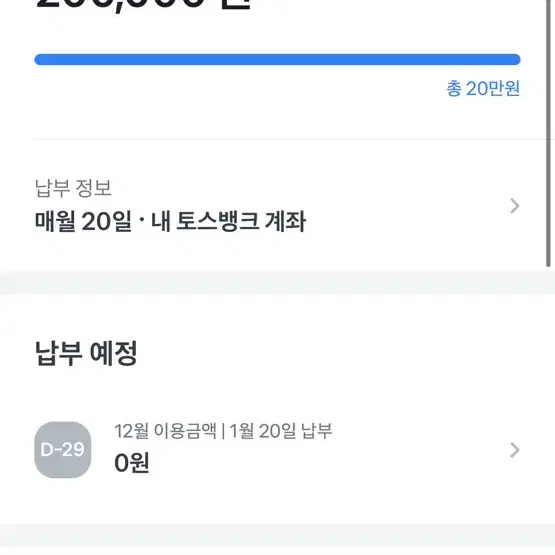 토스후불팝니다 150000