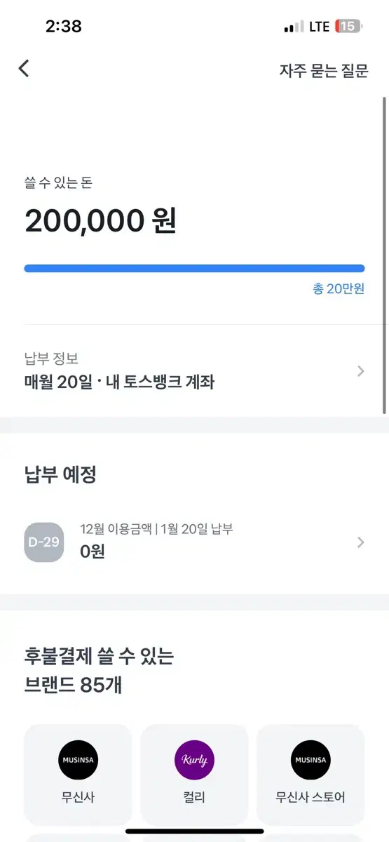 토스후불팝니다 150000