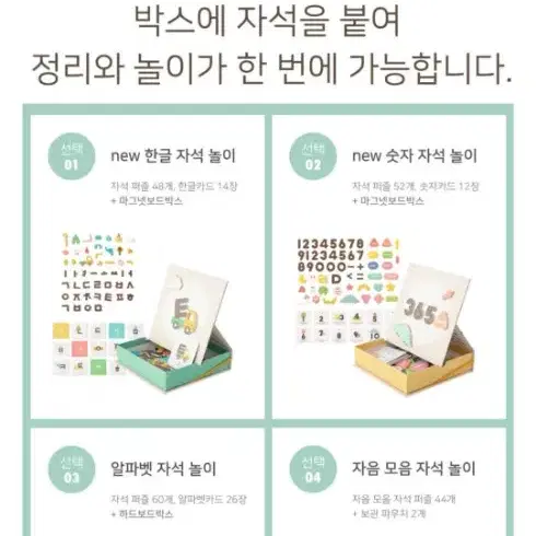 반값택포) 이응이 한글 숫자 알파벳 자석 교구 세트 일괄