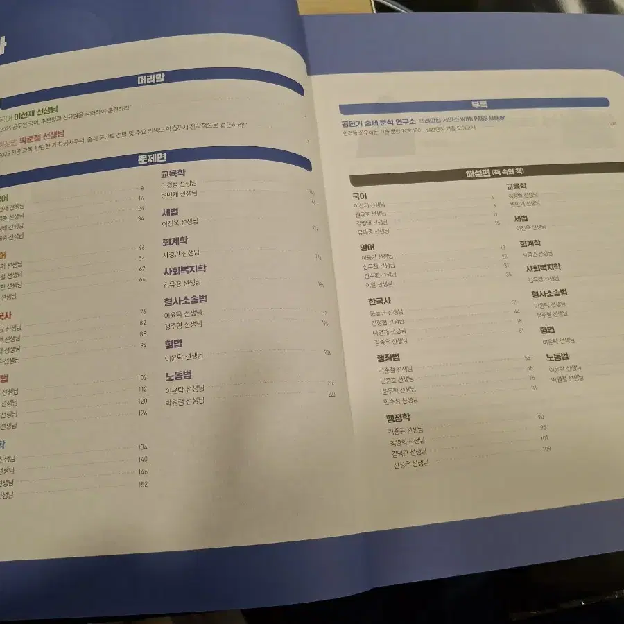 2025 공단기 500제+실전봉투모의고사+2025 국어 해커스 기본서