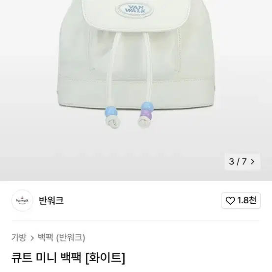 반워크 큐트미니백팩 (화이트)