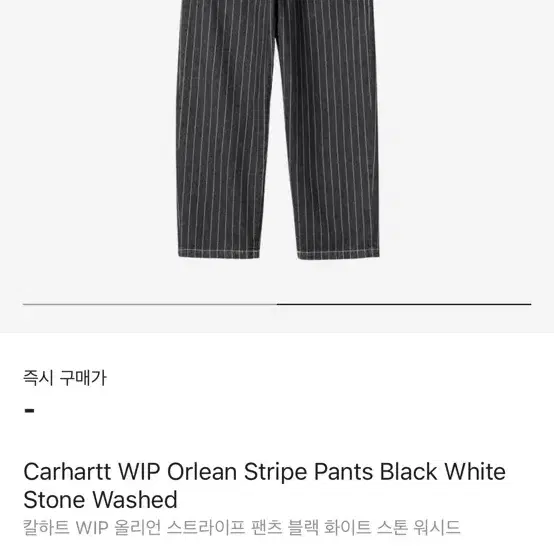 칼하트 새상품 Orlean Pant 공홈에 판매 중단 택있음