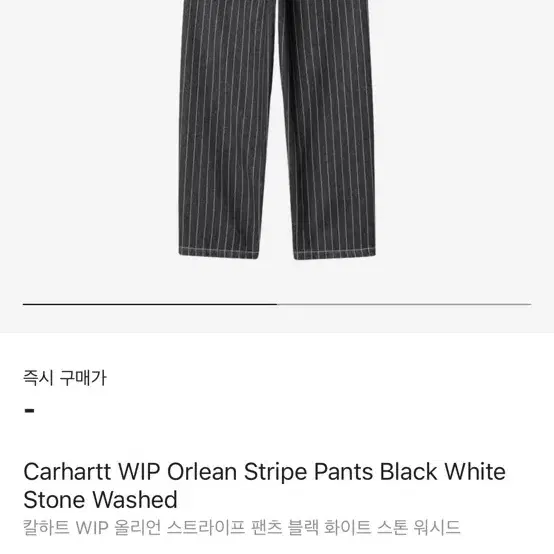 칼하트 새상품 Orlean Pant 공홈에 판매 중단 택있음