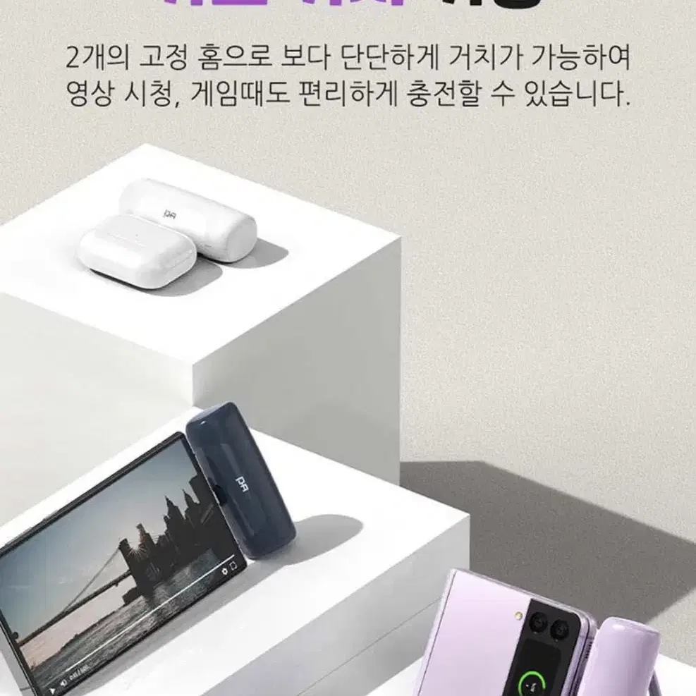 버디 도킹형 보조배터리 5000mAh 8핀