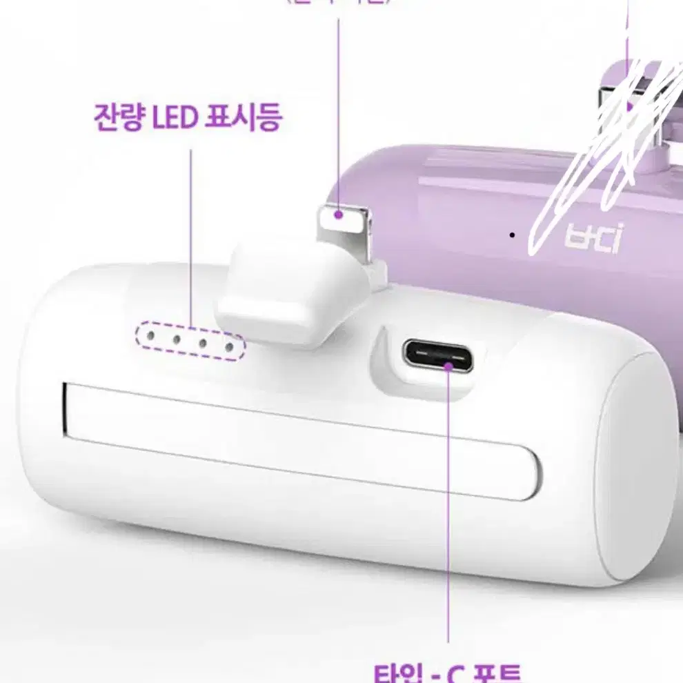 버디 도킹형 보조배터리 5000mAh 8핀