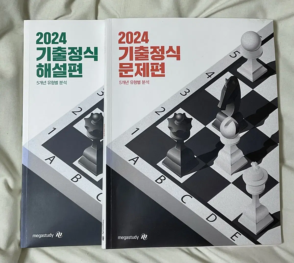 2024 기출정식