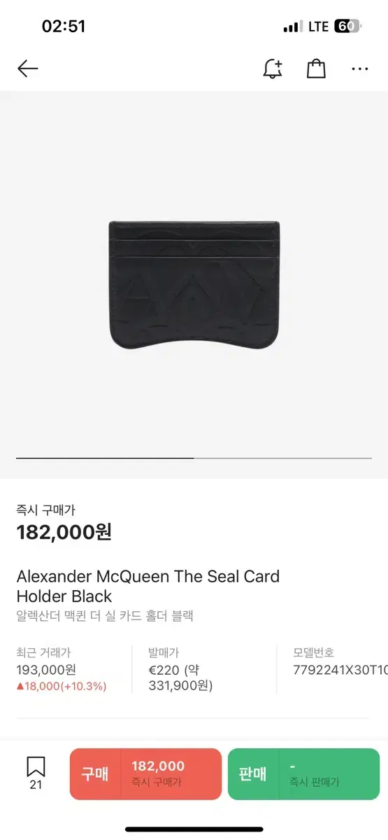 Alexander McQueen The Seal Card Holder지갑