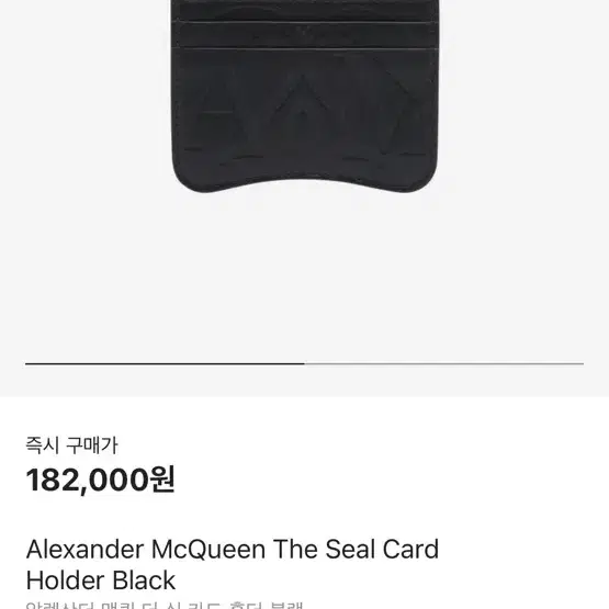 Alexander McQueen The Seal Card Holder지갑