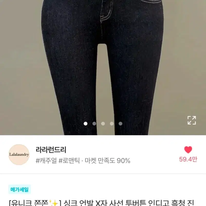 에이블리 청바지